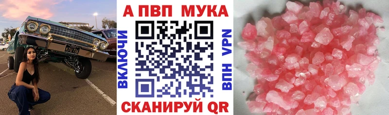Купить закладки  Сокол  Альфа ПВП VHQ 