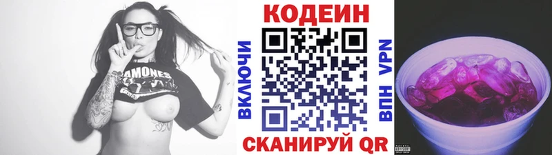 Codein Purple Drank  Купить закладки  Сокол 
