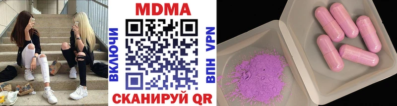 MDMA молли  Купить  Сокол 